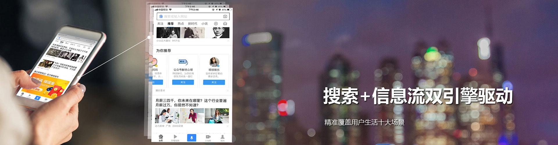 苏仙信息流运营